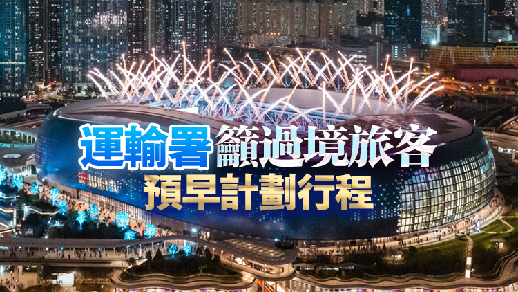 懶人包 | 啟德體育園8日起舉行Coldplay演唱會 內(nèi)附交通安排