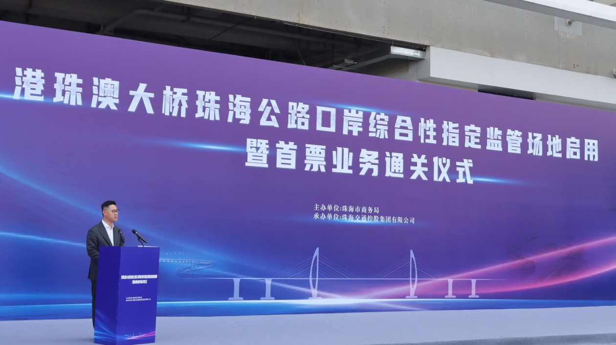 發(fā)揮「一橋連三地」獨(dú)特優(yōu)勢(shì)，協(xié)同港澳建設(shè)珠江西岸高附加值冷鏈產(chǎn)品集散中心