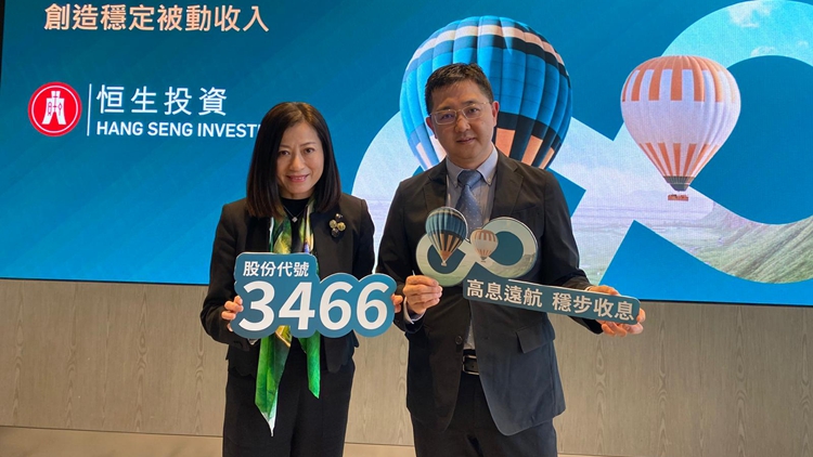 恒生投資：關(guān)稅影響未完全反映 風(fēng)險(xiǎn)承受能力較低者可增債券及高息股配置