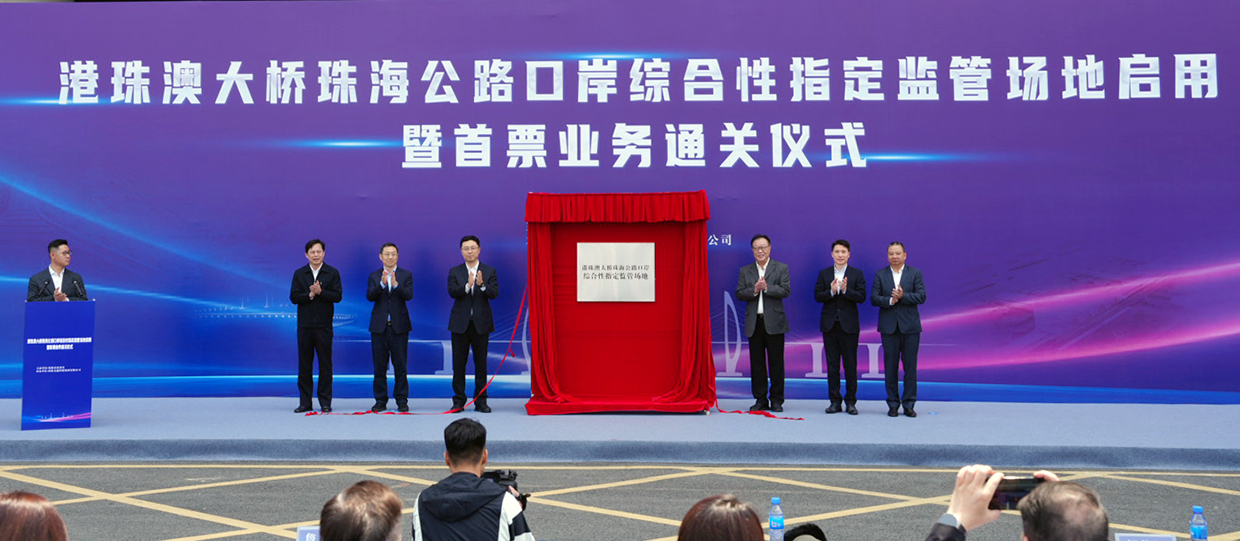 大橋口岸又添新功能！首批經(jīng)港珠澳大橋進(jìn)口鮮活水產(chǎn)順利通關(guān)進(jìn)入珠海