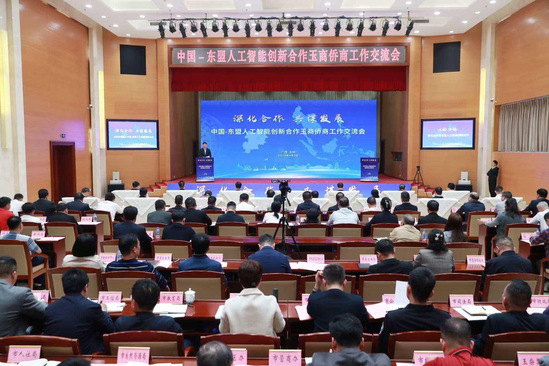 桂玉林攜手9國僑商發(fā)布52個智能場景行動計劃