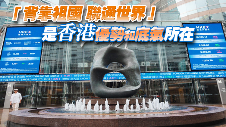 【港商時評】面對貿(mào)易戰(zhàn)海嘯 定力信心最可貴