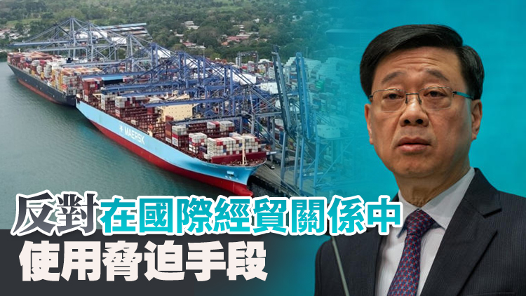 長(zhǎng)和擬售巴拿馬港口 李家超再回應(yīng)