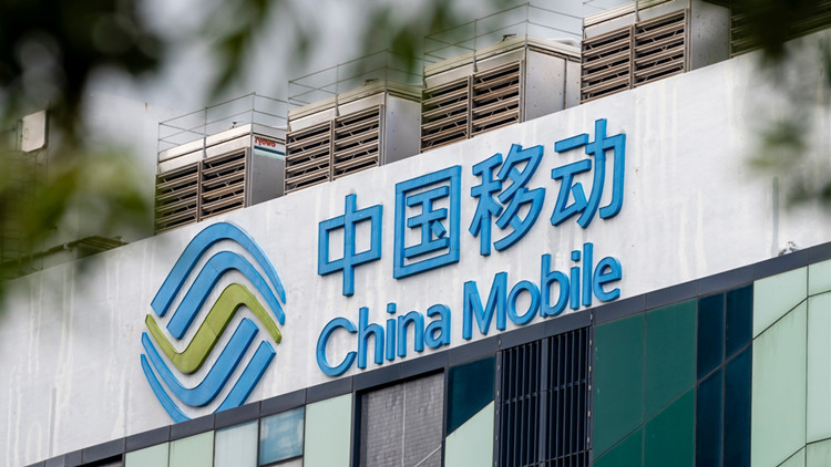 中移動：擇機進行回購