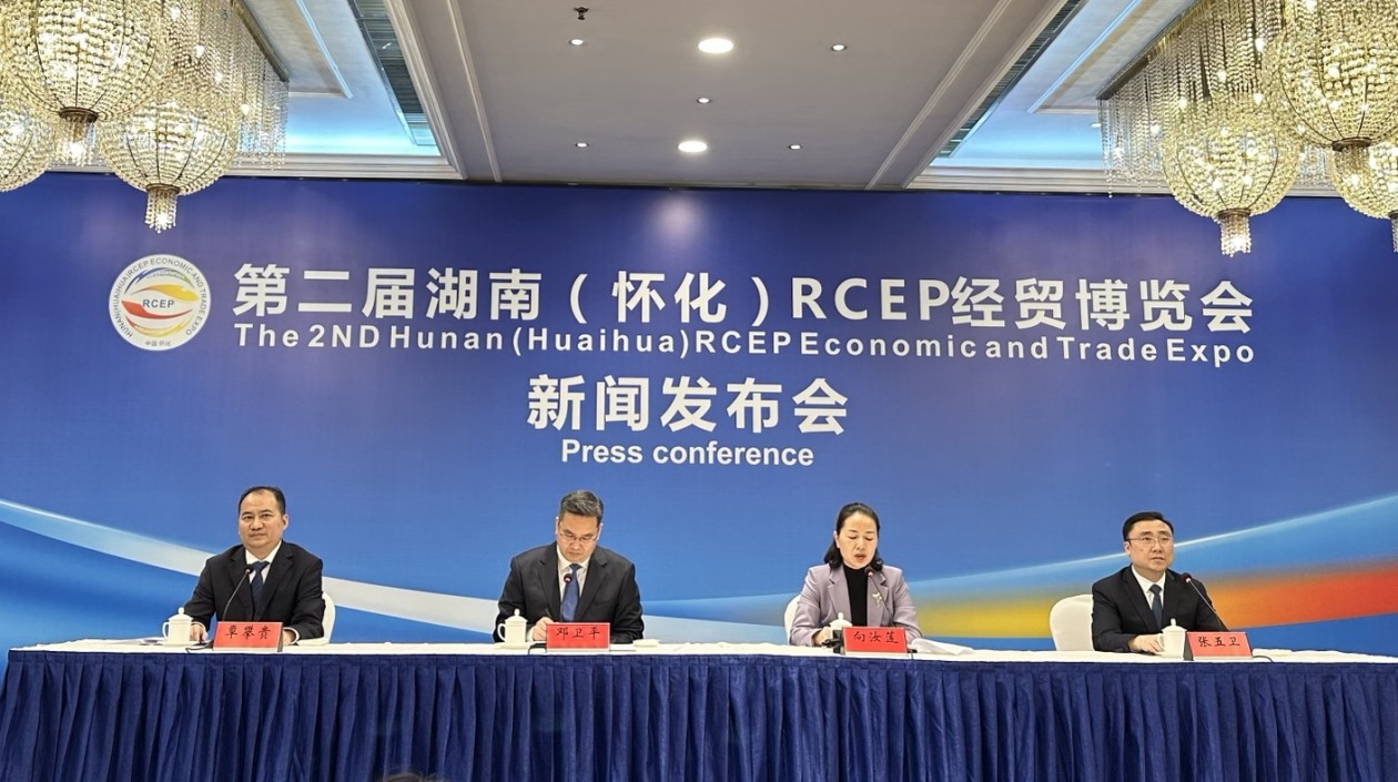 以「國際化」為導(dǎo)向 第二屆湖南（懷化）RCEP經(jīng)貿(mào)博覽會5月舉行