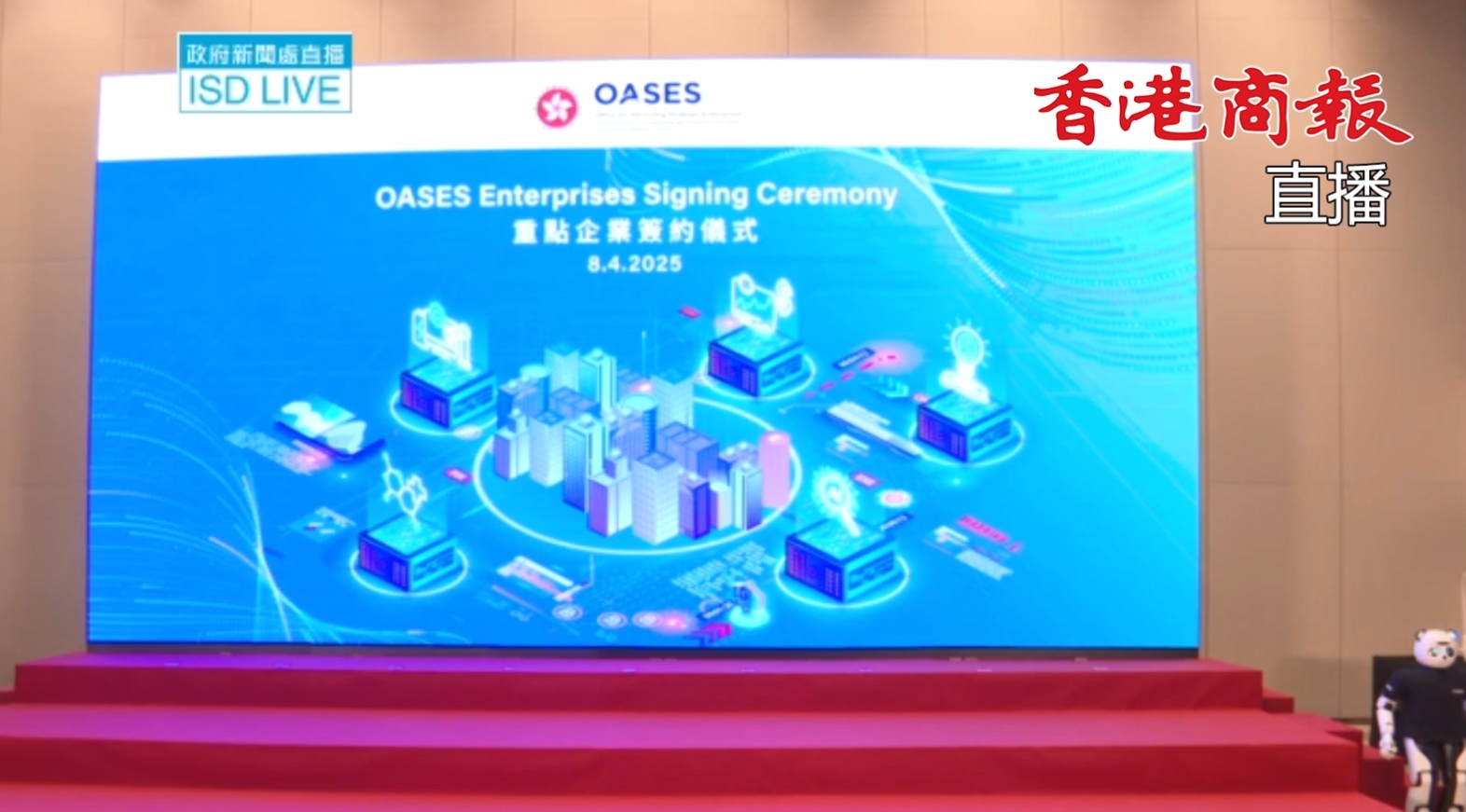 直播回放｜重點企業(yè)夥伴簽約儀式