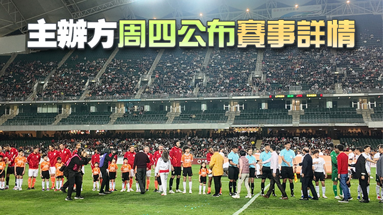 曼聯(lián)時隔12年再訪港 5·30大球場獻(xiàn)技對戰(zhàn)港隊