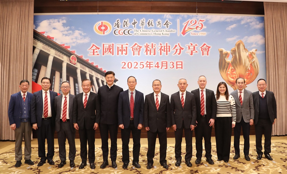 中總舉辦「全國兩會精神分享會」  ?