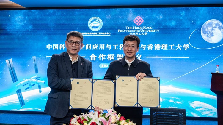 理大與中科院空間應(yīng)用中心簽署戰(zhàn)略合作協(xié)議 推動國際空間科技創(chuàng)新發(fā)展
