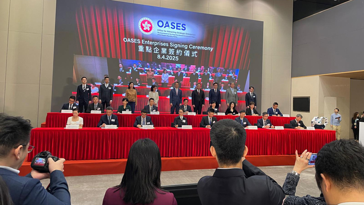 18家重點(diǎn)科技企業(yè)落戶香港 陳茂波：有助推動(dòng)本港創(chuàng)科生態(tài)圈發(fā)展