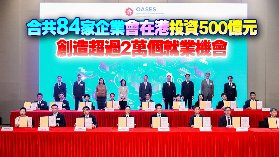 百度智能駕駛等18家重點科業(yè)落戶香港 陳茂波：有助推動本港創(chuàng)科生態(tài)圈發(fā)展