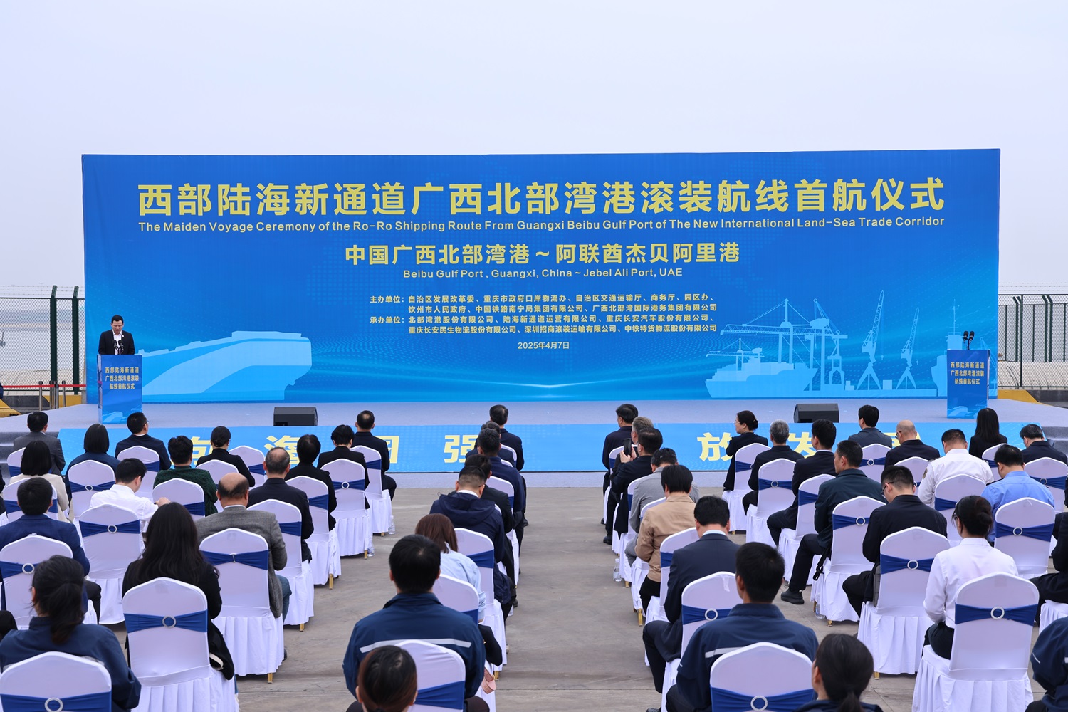 有片丨桂「北部灣港－傑貝阿里港」?jié)L裝航線成功首航