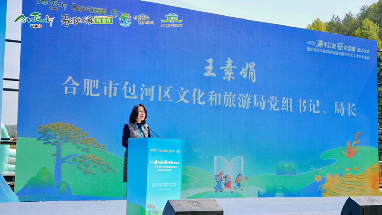 合肥市包河區(qū)文旅局局長(zhǎng)王素娟：打響「科遊包河 生態(tài)研學(xué)」品牌