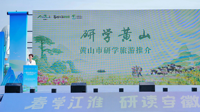 底蘊(yùn)·煥新·合作 黃山市文旅局長(zhǎng)邀約世界：一起來(lái)徽州，研學(xué)吧！