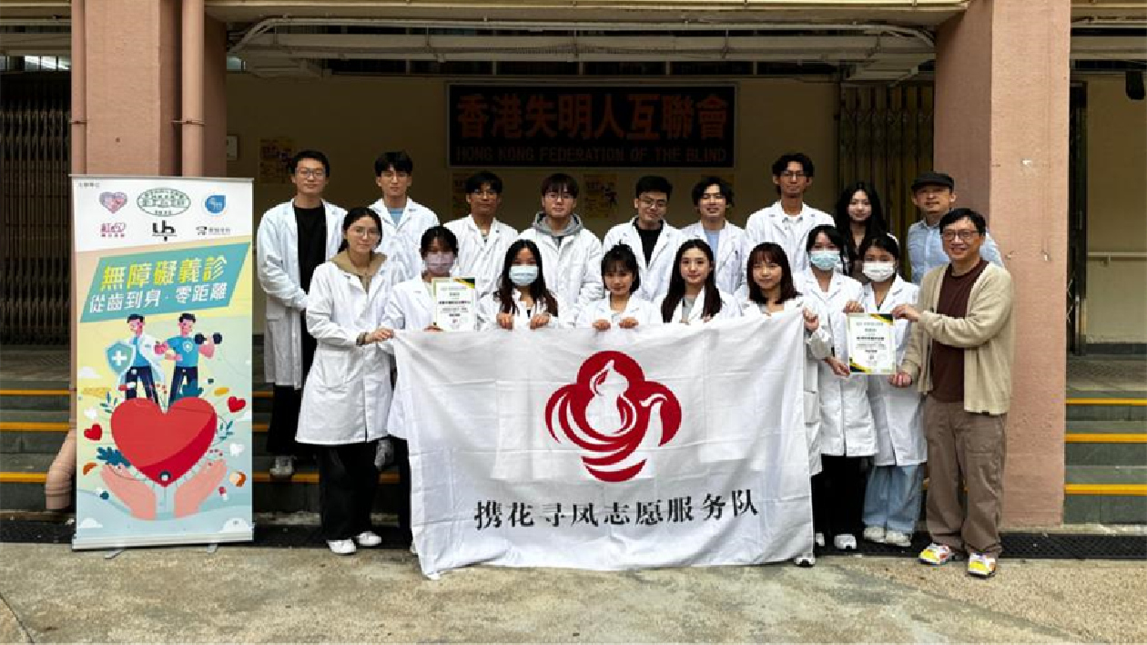 廣中醫(yī)香港學(xué)子攜手開展視障群體愛心義診