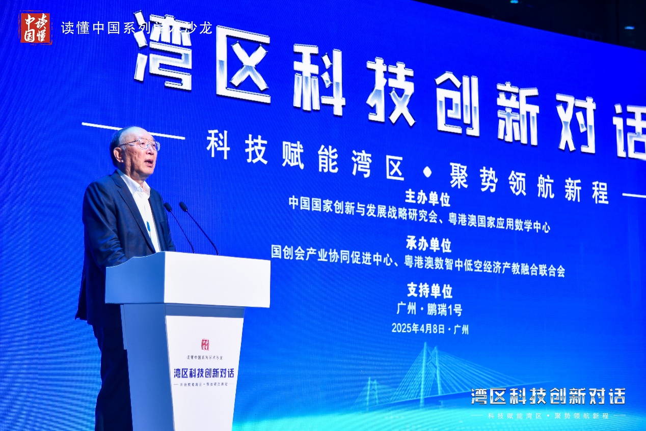 「讀懂中國」學(xué)術(shù)沙龍?jiān)趶V州舉行 大咖共話灣區(qū)科技創(chuàng)新