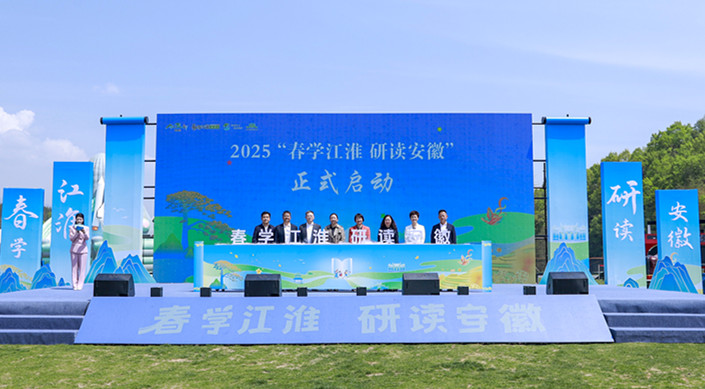 皖徽州區(qū)：打造中國(guó)·徽州國(guó)際研學(xué)會(huì)客廳