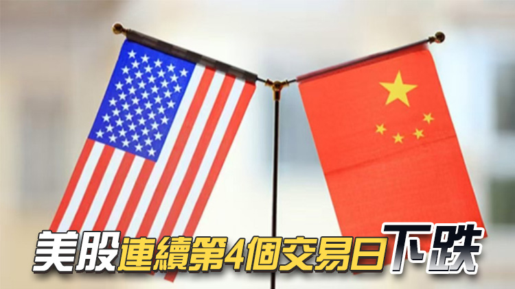 美國宣布對中國關(guān)稅升至104%