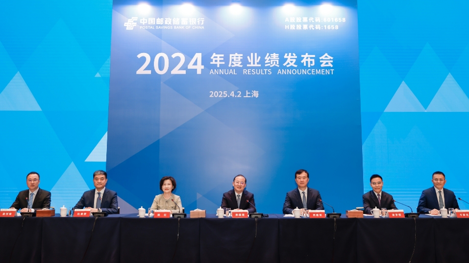 郵儲(chǔ)銀行強(qiáng)筋健骨 煥新出發(fā)