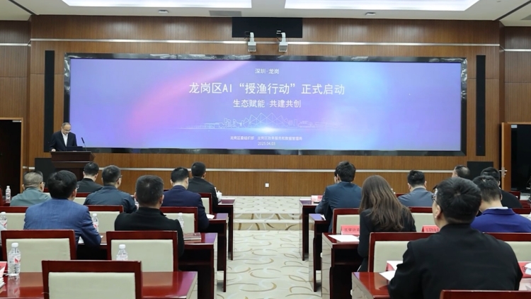 深圳龍崗上線「政務(wù)智能共創(chuàng)平臺」 人人都變「AI」工具開發(fā)者
