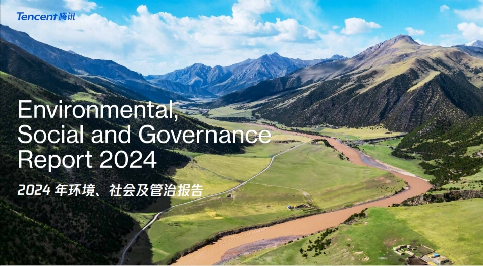 馬化騰最新致辭：AI已深度融入騰訊全線業(yè)務(wù)和日常運(yùn)營(yíng)