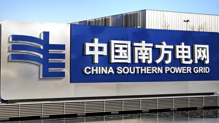 南方電網(wǎng)宣布增持股份
