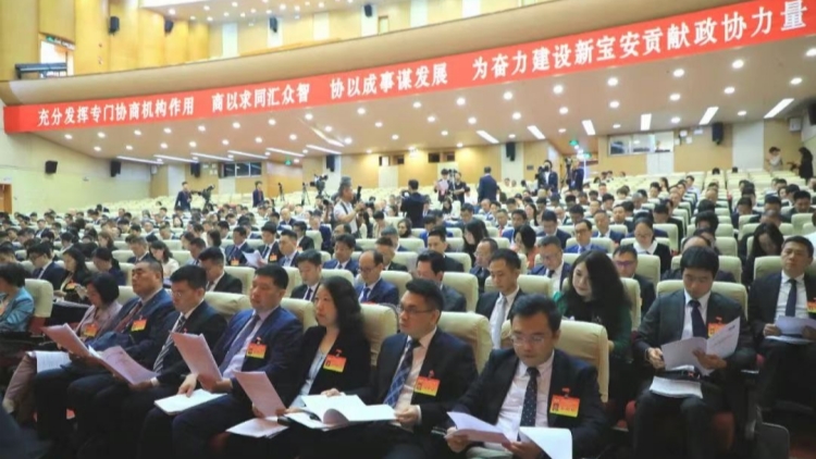 深圳市寶安區(qū)政協(xié)六屆五次會議開幕