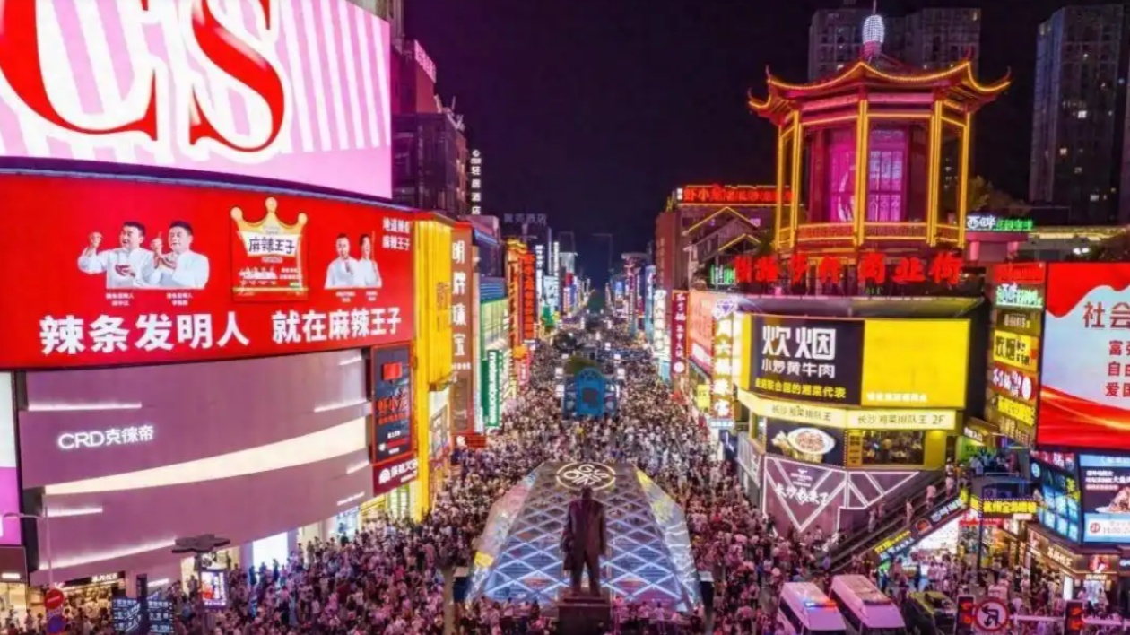 長沙新賽道帶火新消費(fèi)