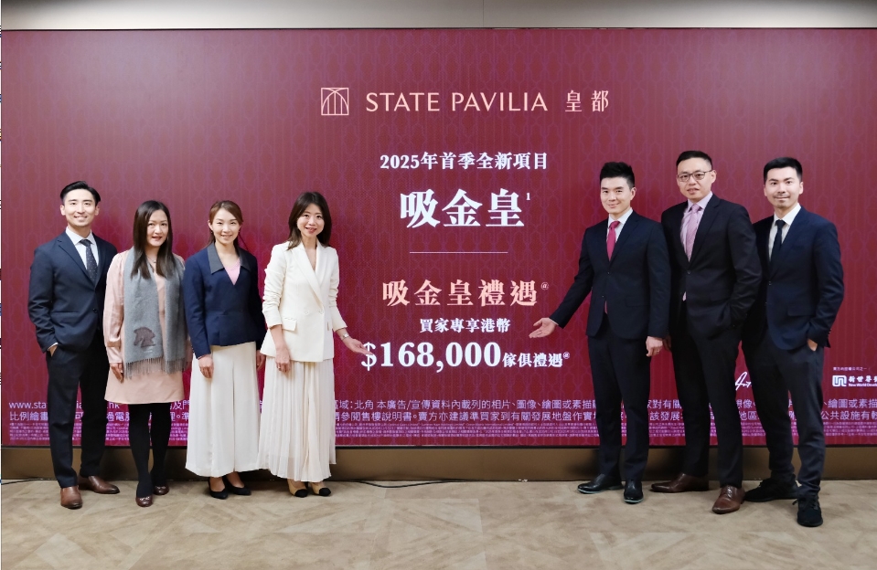 新世界超級豪宅滶晨短期登場