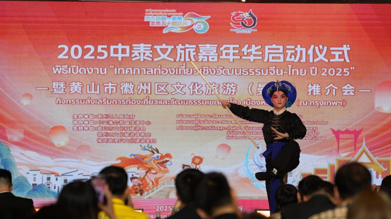 共鳴共進(jìn)向未來(lái) 黃山徽州區(qū)文旅曼谷推介會(huì)成功舉行