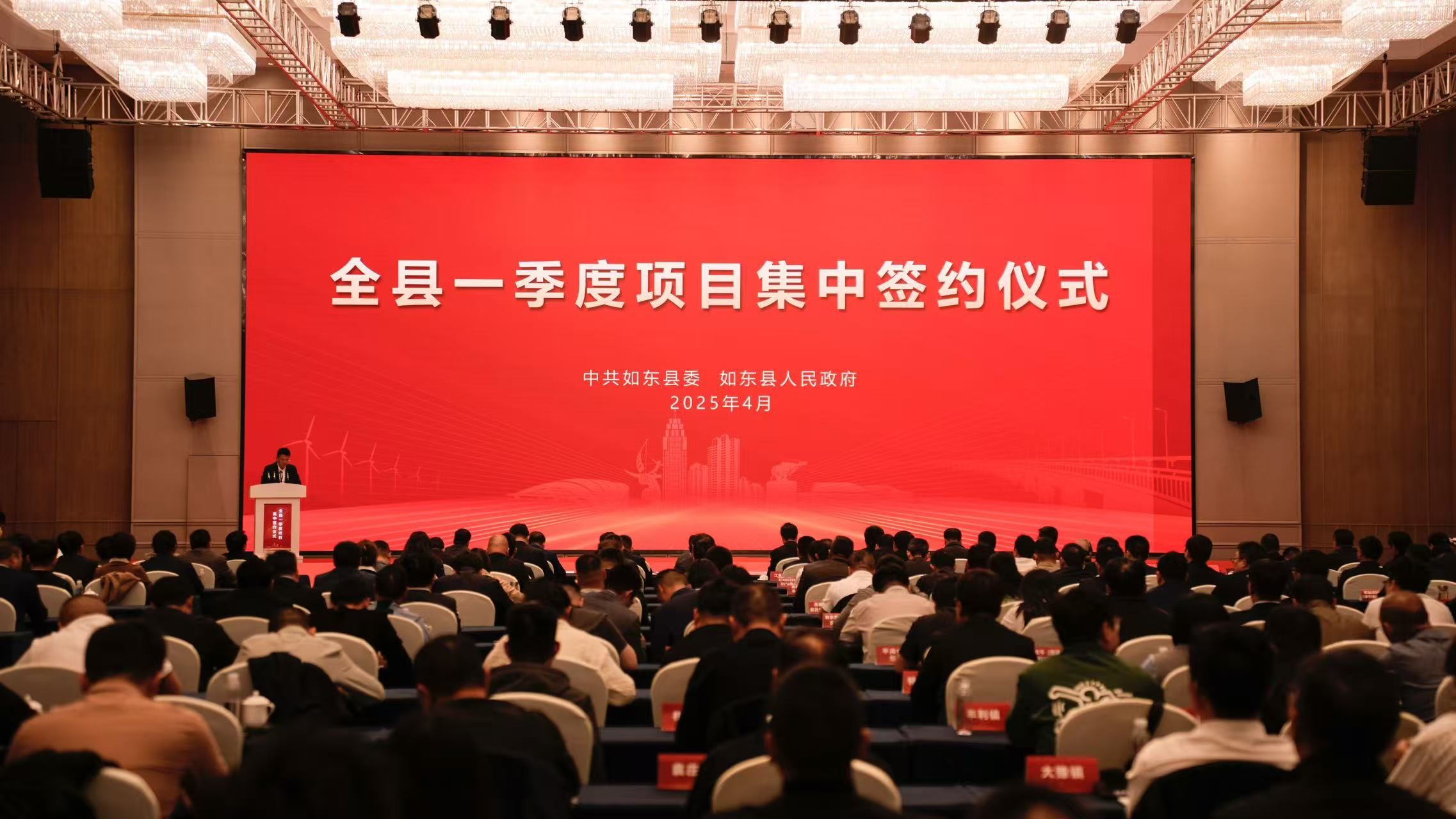 簽約184億元項目 江蘇如東錨定現(xiàn)代化產(chǎn)業(yè)高地