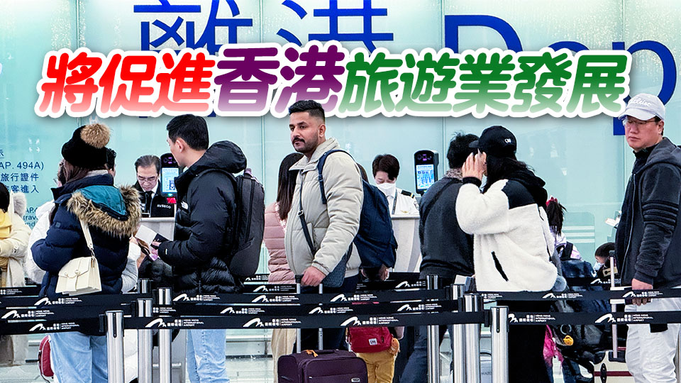 抵港翌日轉(zhuǎn)機(jī)乘客可豁免離境稅 機(jī)管局表示歡迎