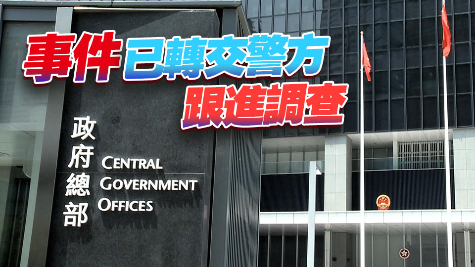 不法分子利用AI偽造特首推介投資計(jì)劃 政府提醒市民切勿誤信