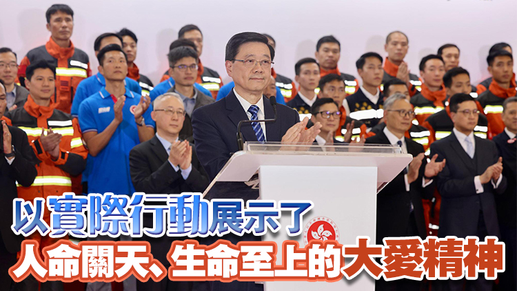 香港救援隊由緬甸平安返港 李家超：充分展現(xiàn)公務(wù)員團隊優(yōu)秀能力