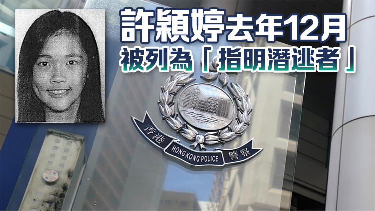 國(guó)安處帶走許穎婷父母協(xié)助調(diào)查