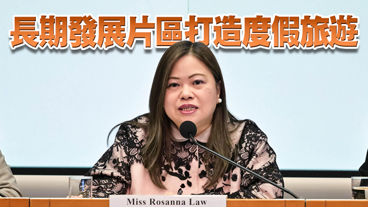 羅淑佩：短期會加強(qiáng)維港觀光遊 將推動海岸和海島旅遊發(fā)展
