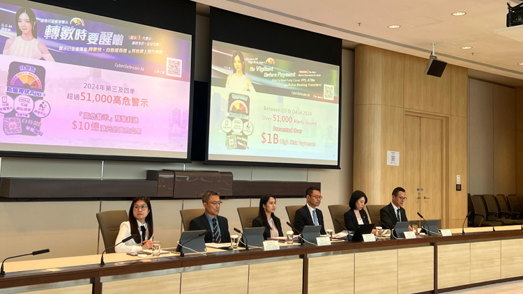 警隊(duì)金管局銀行公會(huì)推出新措施 聯(lián)手打擊金融罪行