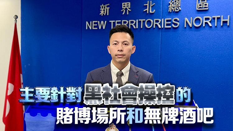 警方「猛擊」打擊黑社會(huì)行動(dòng) 拘122人最少年僅14歲