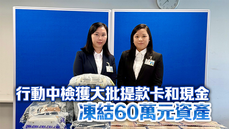 警方搗破洗黑錢(qián)集團(tuán) 拘6人涉2.9億元