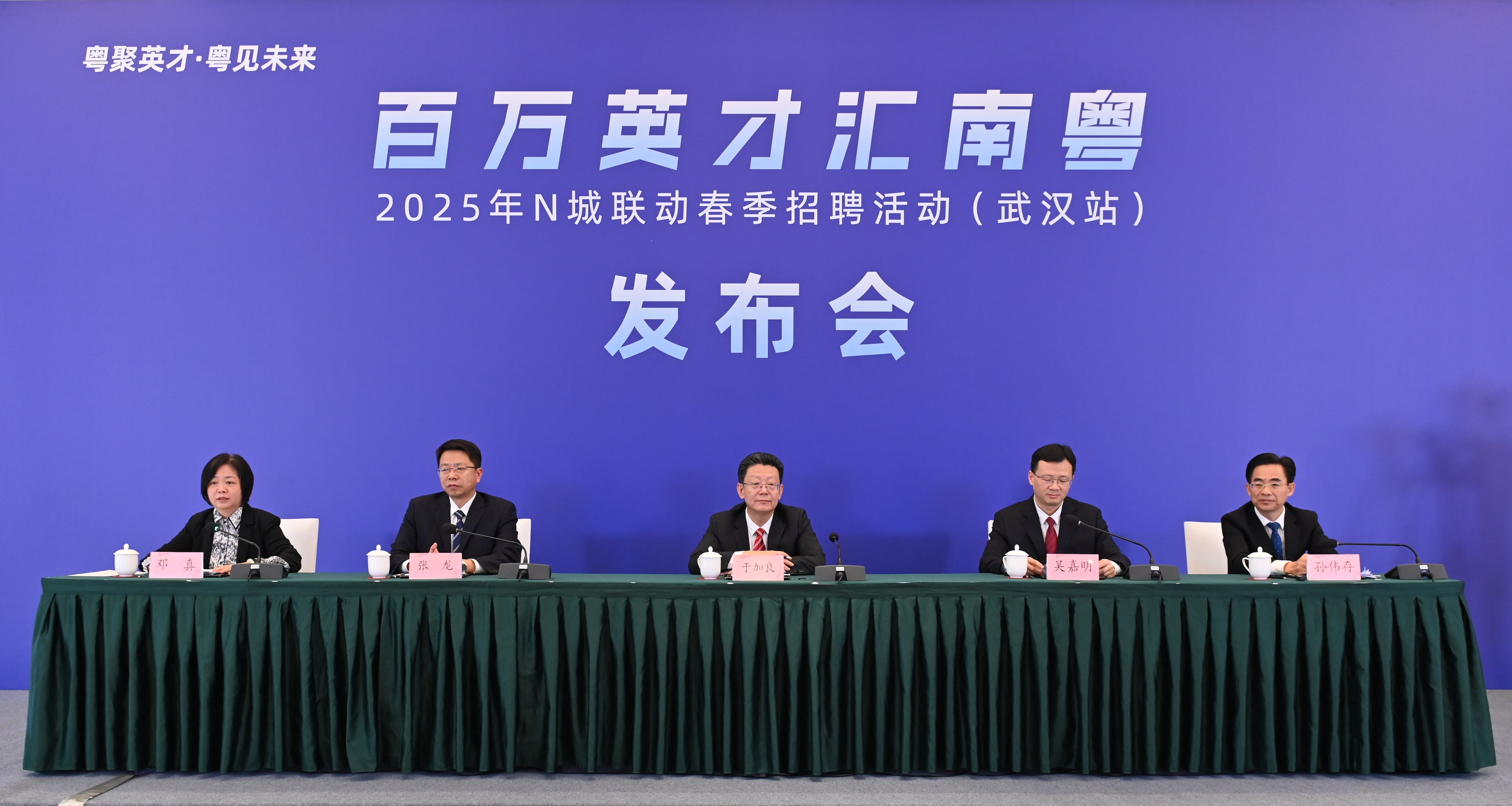 萬餘崗位任你挑 真情實意邀你來 「百萬英才匯南粵」N城春招活動（武漢站）將啟動