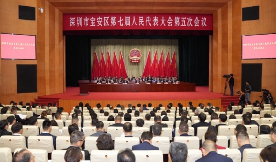 深圳寶安區(qū)七屆人大五次會(huì)議開幕