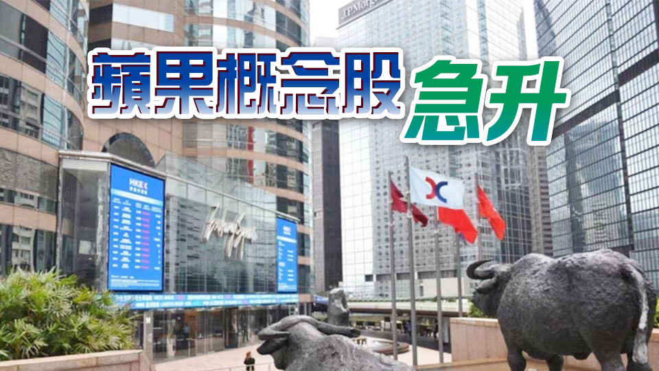 【收市盤點(diǎn)】港股全日升417點(diǎn) 京東健康升8%