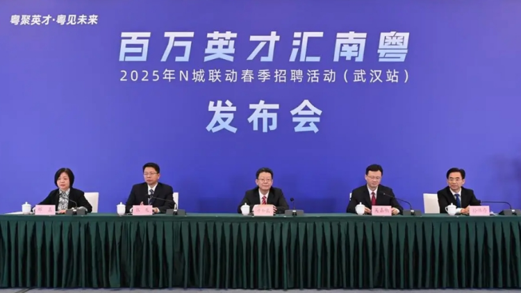 「百萬英才匯南粵」2025年N城聯(lián)動春季招聘活動（北京站） 因天氣原因延期舉辦