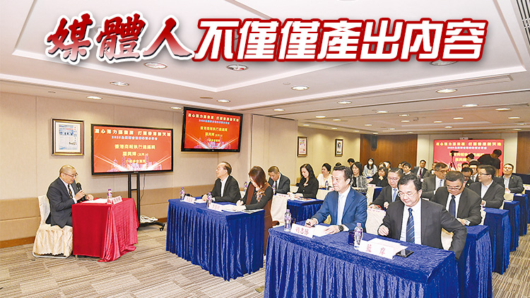 香港商報舉辦全國兩會精神分享會 貫徹兩會精神全力應(yīng)對變局