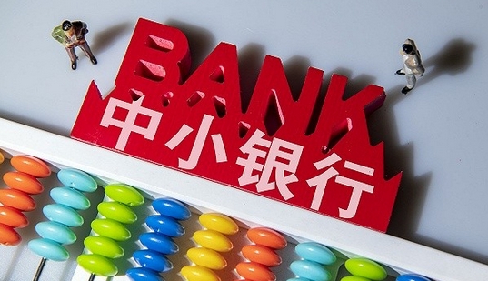 「降息潮」又起！中小銀行下調(diào)定存利率