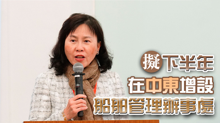 陳美寶：政府推五大策略應(yīng)對(duì)關(guān)稅戰(zhàn) 會(huì)協(xié)助航運(yùn)業(yè)開(kāi)拓新興市場(chǎng)