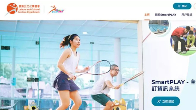 康體通4月16日晚11時(shí)至翌日上午6時(shí)暫停服務(wù) 進(jìn)行系統(tǒng)維護(hù)