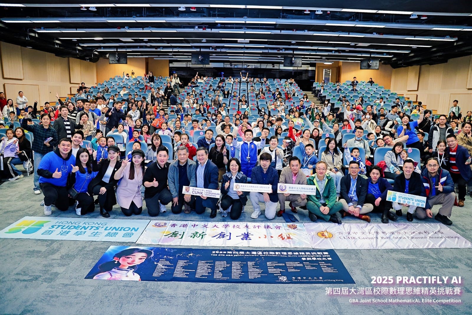 「2025 Practifly AI大灣區(qū)校際數(shù)理思維精英挑戰(zhàn)賽」復(fù)賽中大舉行