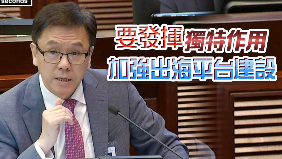 孫東：本港要緊密對接國家發(fā)展大局 擴大人文交往及科技交流