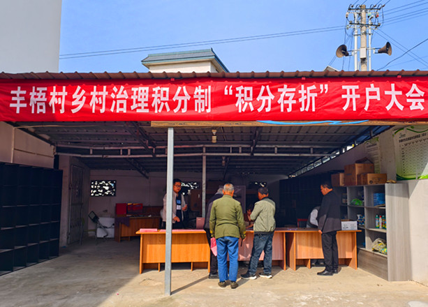 皖黟縣碧陽鎮(zhèn)：「積分存摺」兌出「文明新風(fēng)」